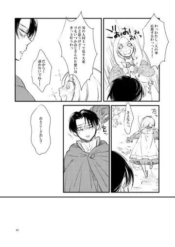 [Suzushiro] Giniro Traumerei Fhentai - Page 42