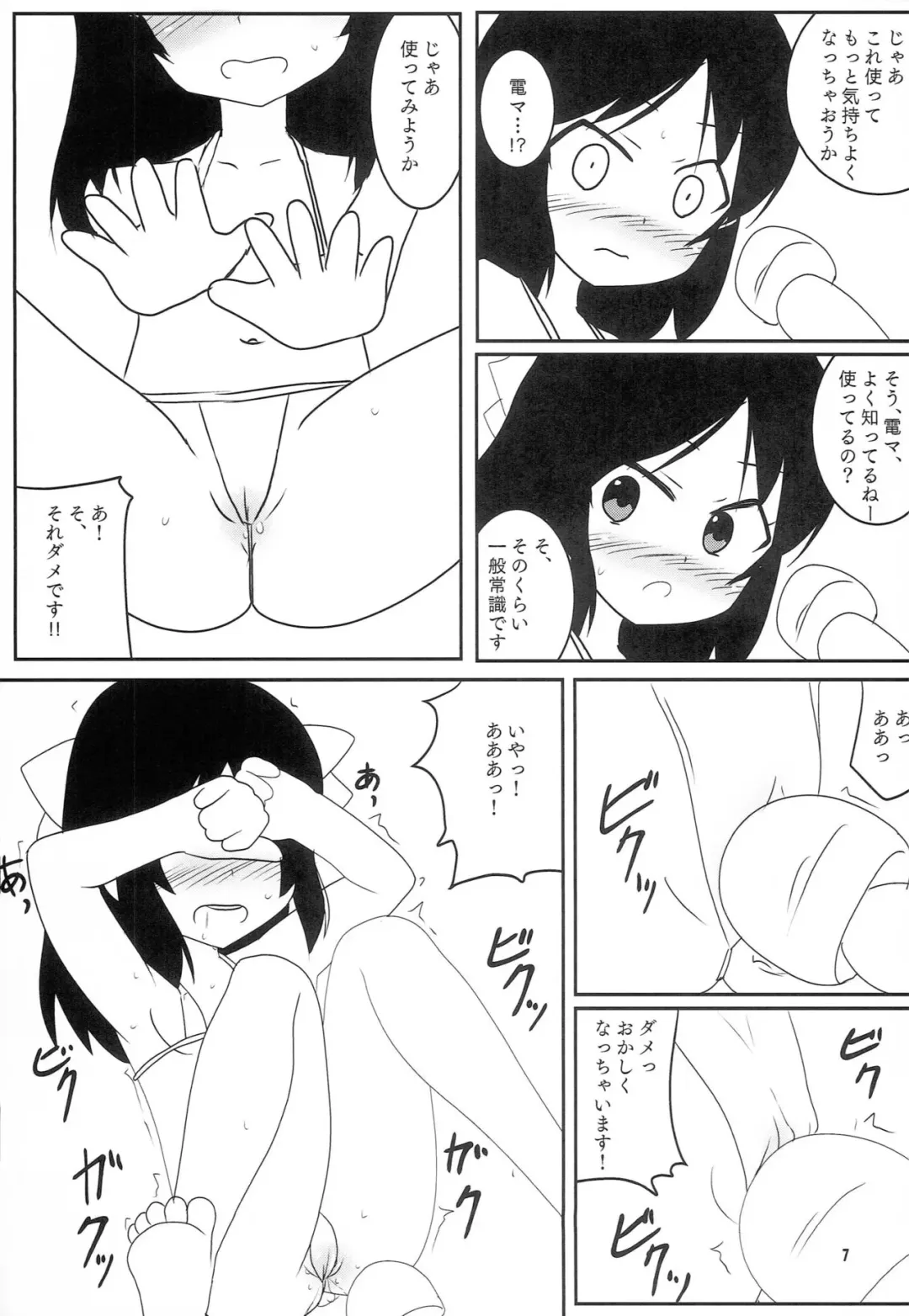 [Uni] Toropical Generation Fhentai - Page 6