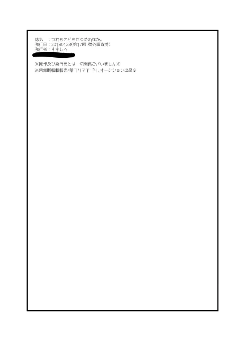 [Suzushiro] Rivuahan Fhentai - Page 23