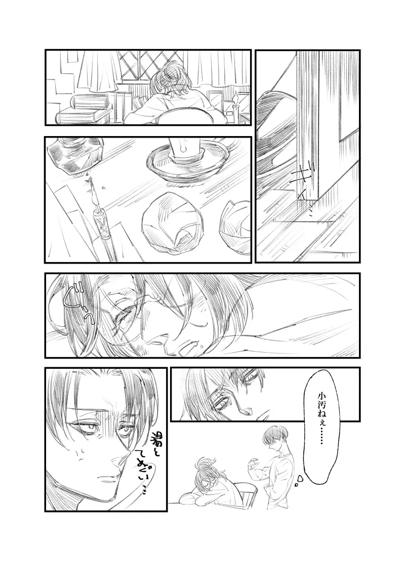 [Suzushiro] Rivuahan Fhentai - Page 7