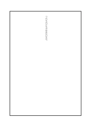 [Suzushiro] Rivuahan Fhentai - Page 2