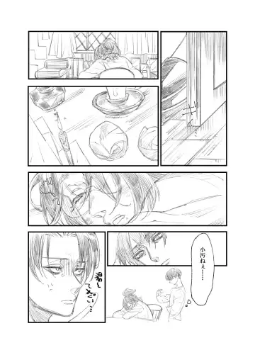 [Suzushiro] Rivuahan Fhentai - Page 7