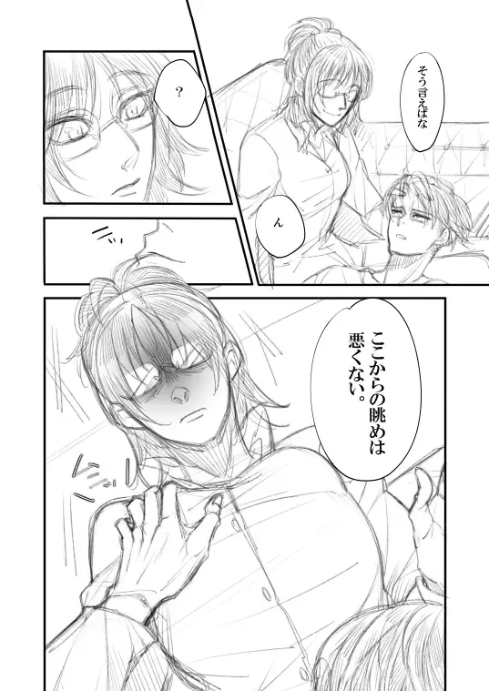 [Suzushiro] Rivuahan "Rinjin Wa Nukumori O Aisu." Fhentai - Page 10