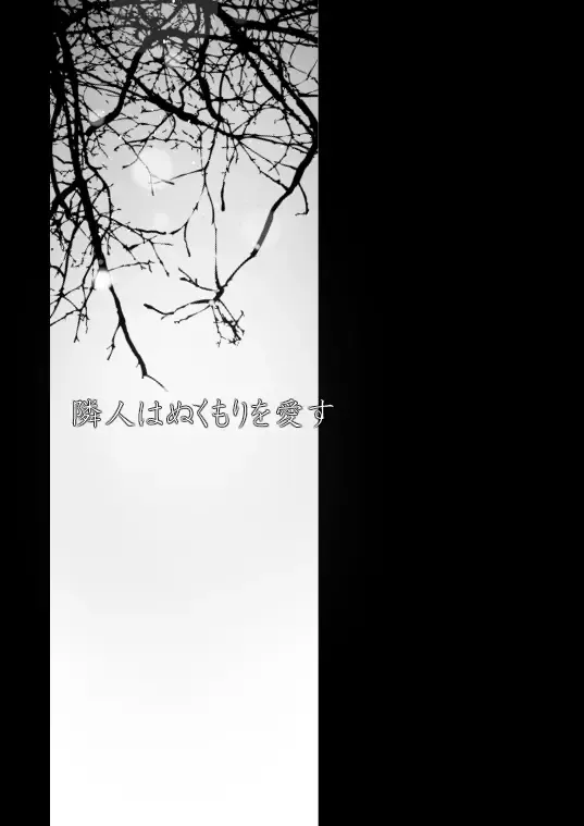 [Suzushiro] Rivuahan "Rinjin Wa Nukumori O Aisu." Fhentai - Page 3