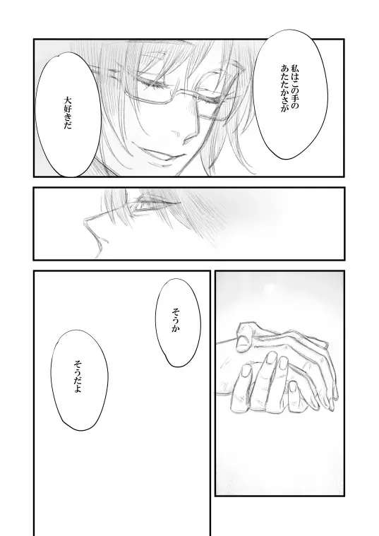 [Suzushiro] Rivuahan "Rinjin Wa Nukumori O Aisu." Fhentai - Page 9