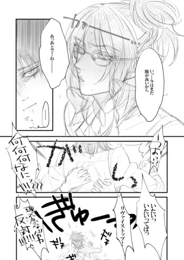 [Suzushiro] Rivuahan "Rinjin Wa Nukumori O Aisu." Fhentai - Page 12