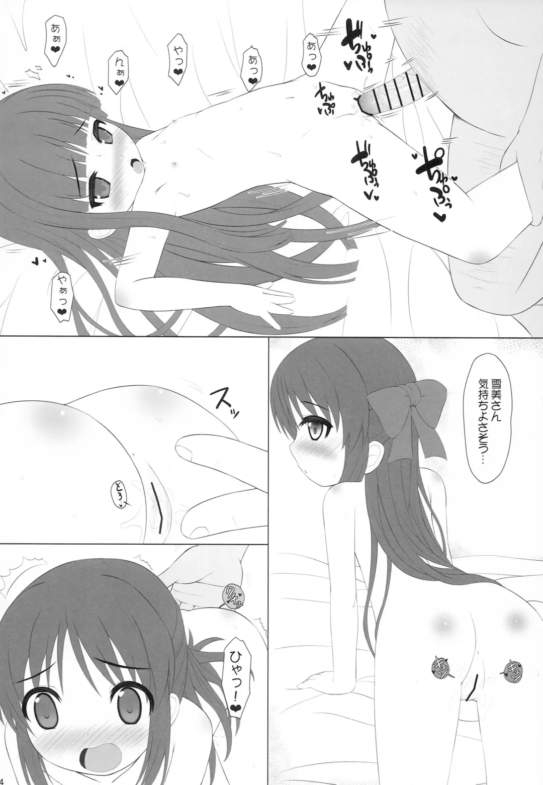 [Kezu] Yukimi to Alice no Ecchi na Ochigoto Ganbaru mo-n! Fhentai - Page 13