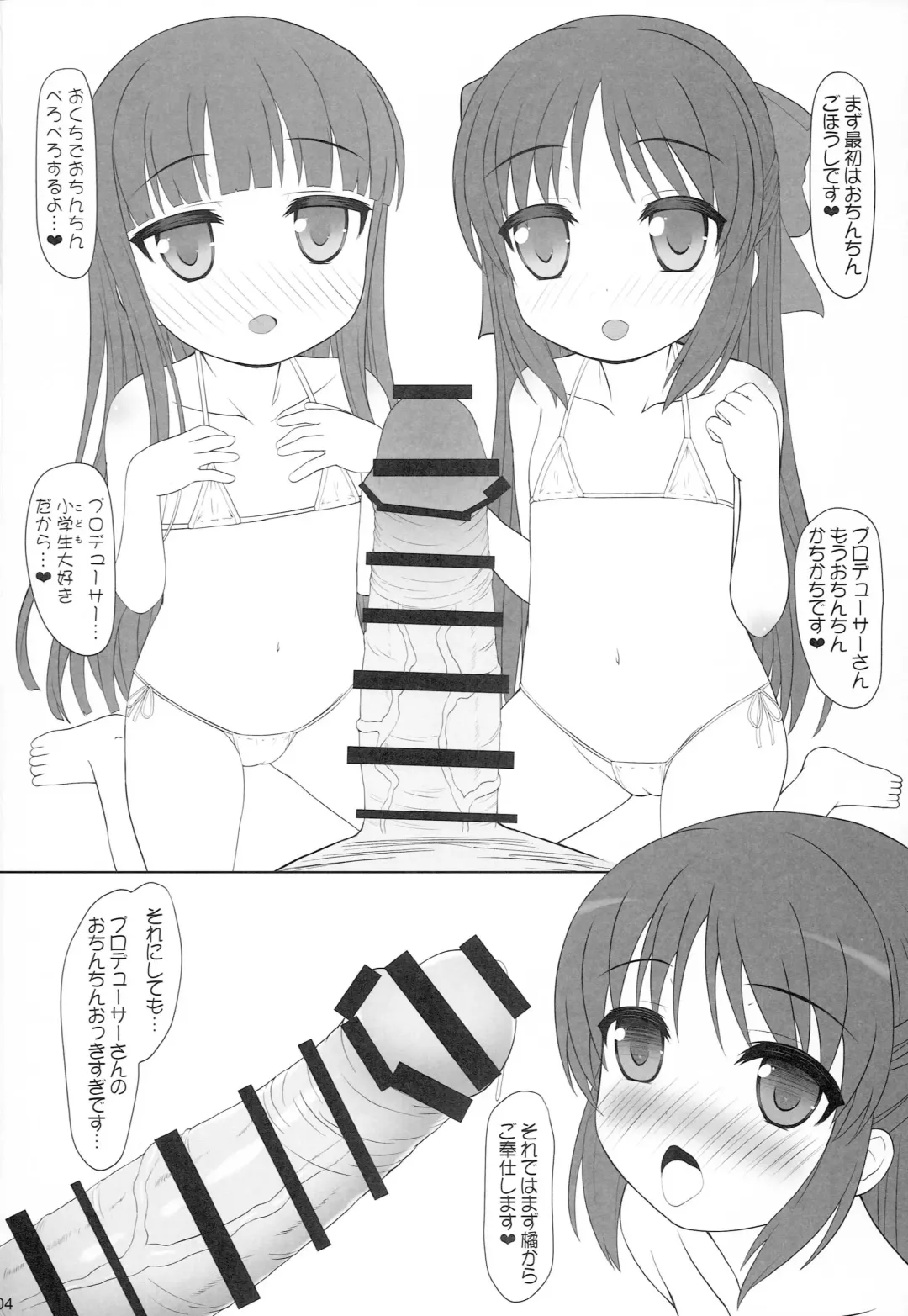 [Kezu] Yukimi to Alice no Ecchi na Ochigoto Ganbaru mo-n! Fhentai - Page 3