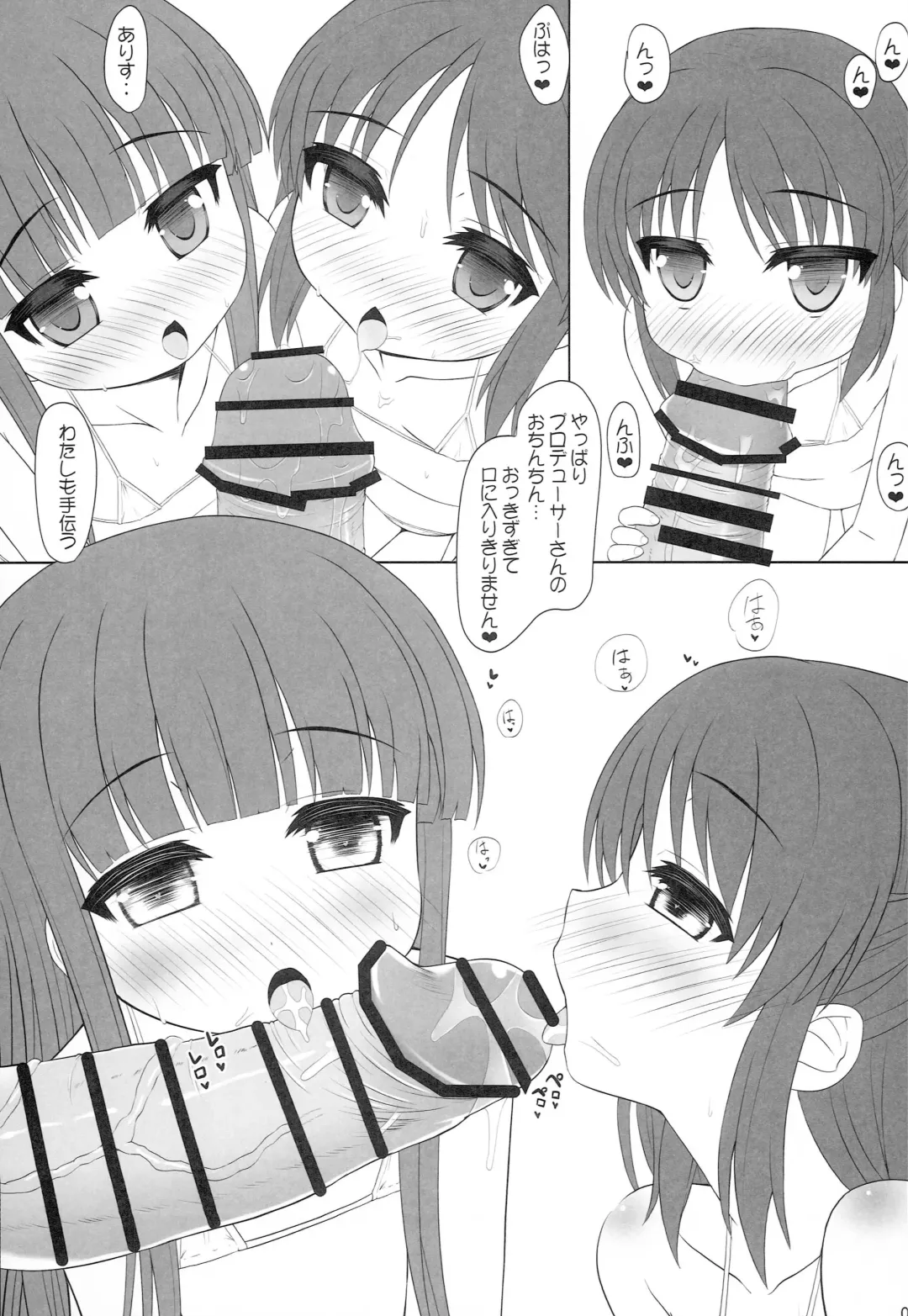 [Kezu] Yukimi to Alice no Ecchi na Ochigoto Ganbaru mo-n! Fhentai - Page 4