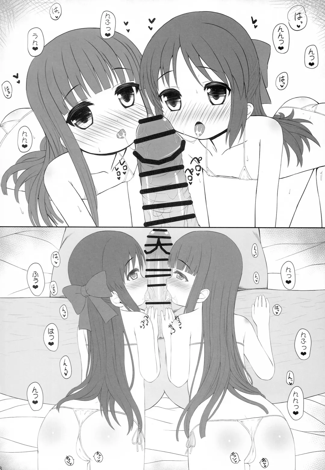 [Kezu] Yukimi to Alice no Ecchi na Ochigoto Ganbaru mo-n! Fhentai - Page 5
