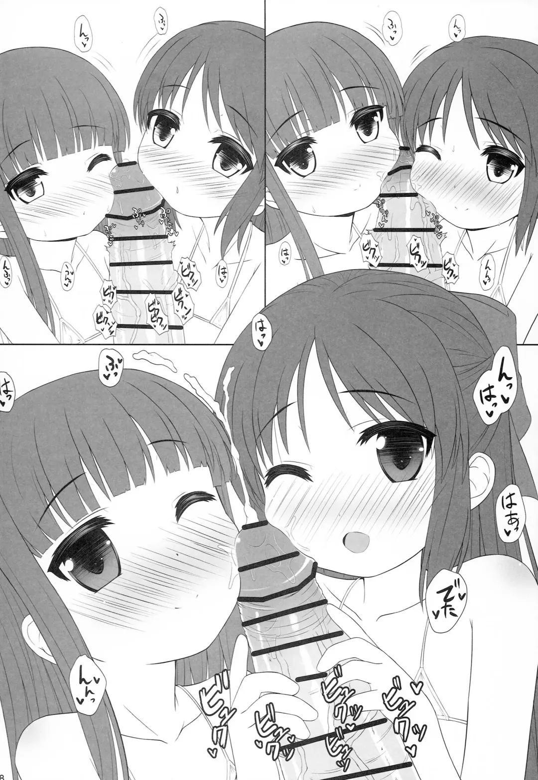 [Kezu] Yukimi to Alice no Ecchi na Ochigoto Ganbaru mo-n! Fhentai - Page 7
