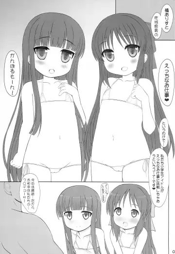 [Kezu] Yukimi to Alice no Ecchi na Ochigoto Ganbaru mo-n! Fhentai - Page 2