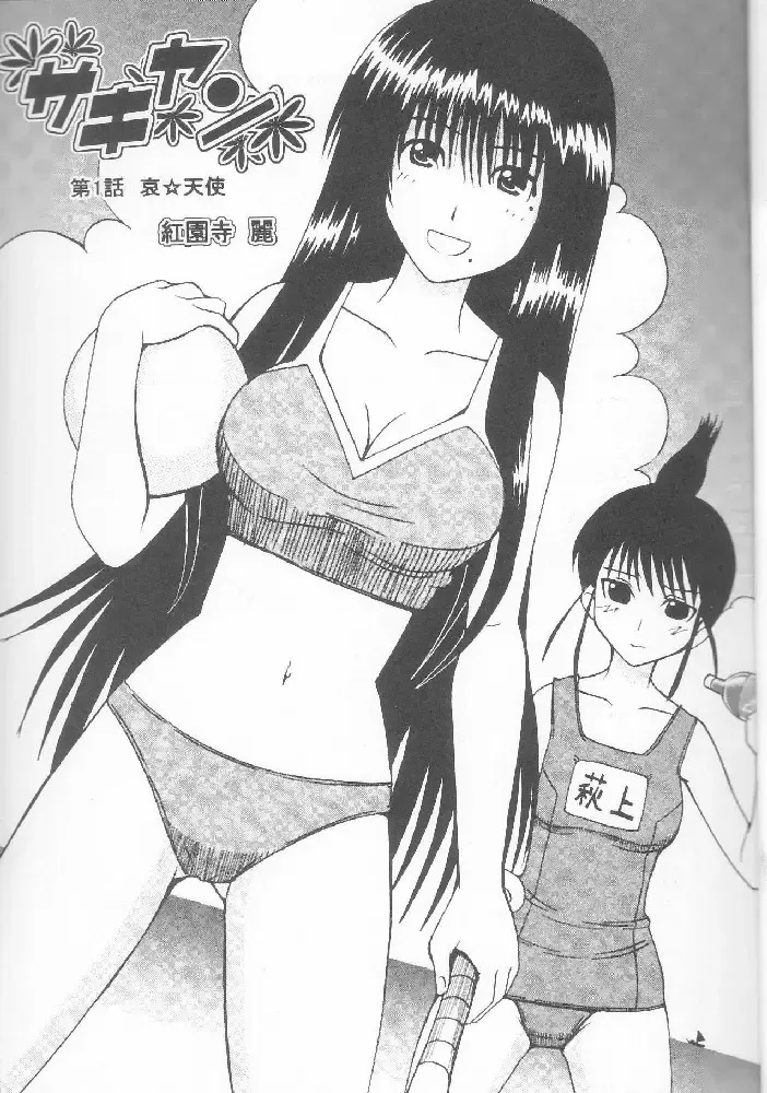 [Kitty - Kouenji Rei] GenCKen 7 Fhentai - Page 4