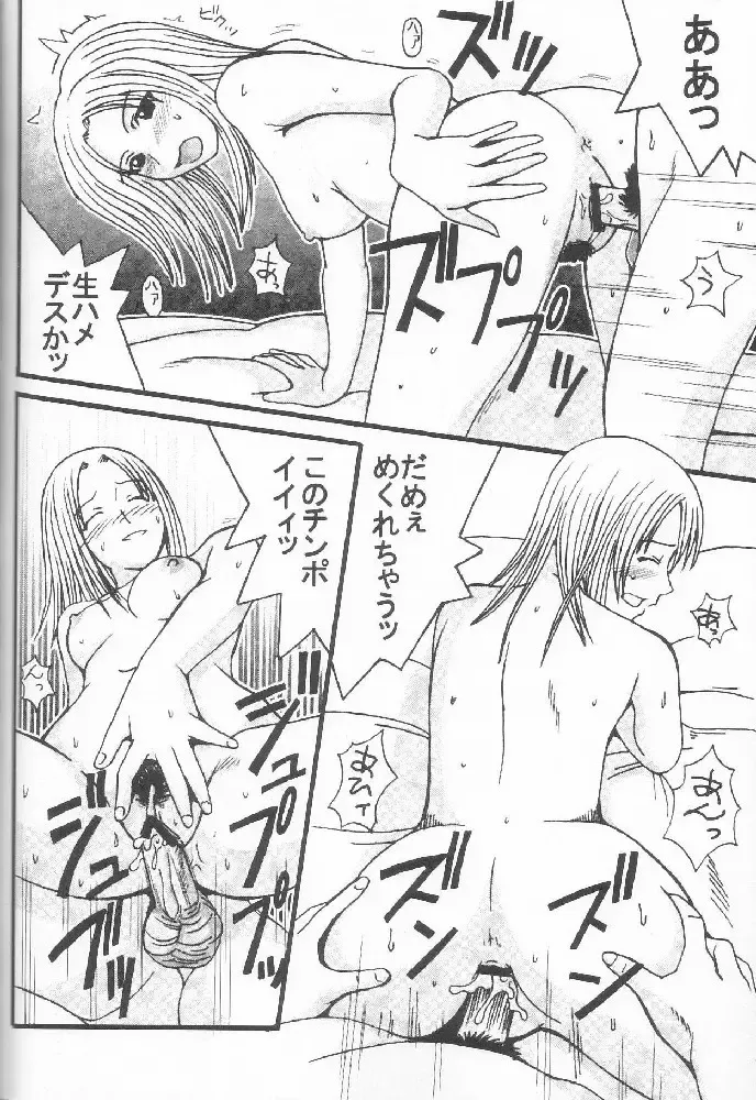 [Kitty - Kouenji Rei] GenCKen 7 Fhentai - Page 45