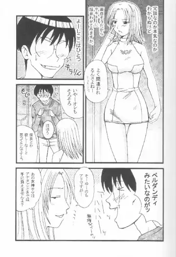 [Kitty - Kouenji Rei] GenCKen 7 Fhentai - Page 8