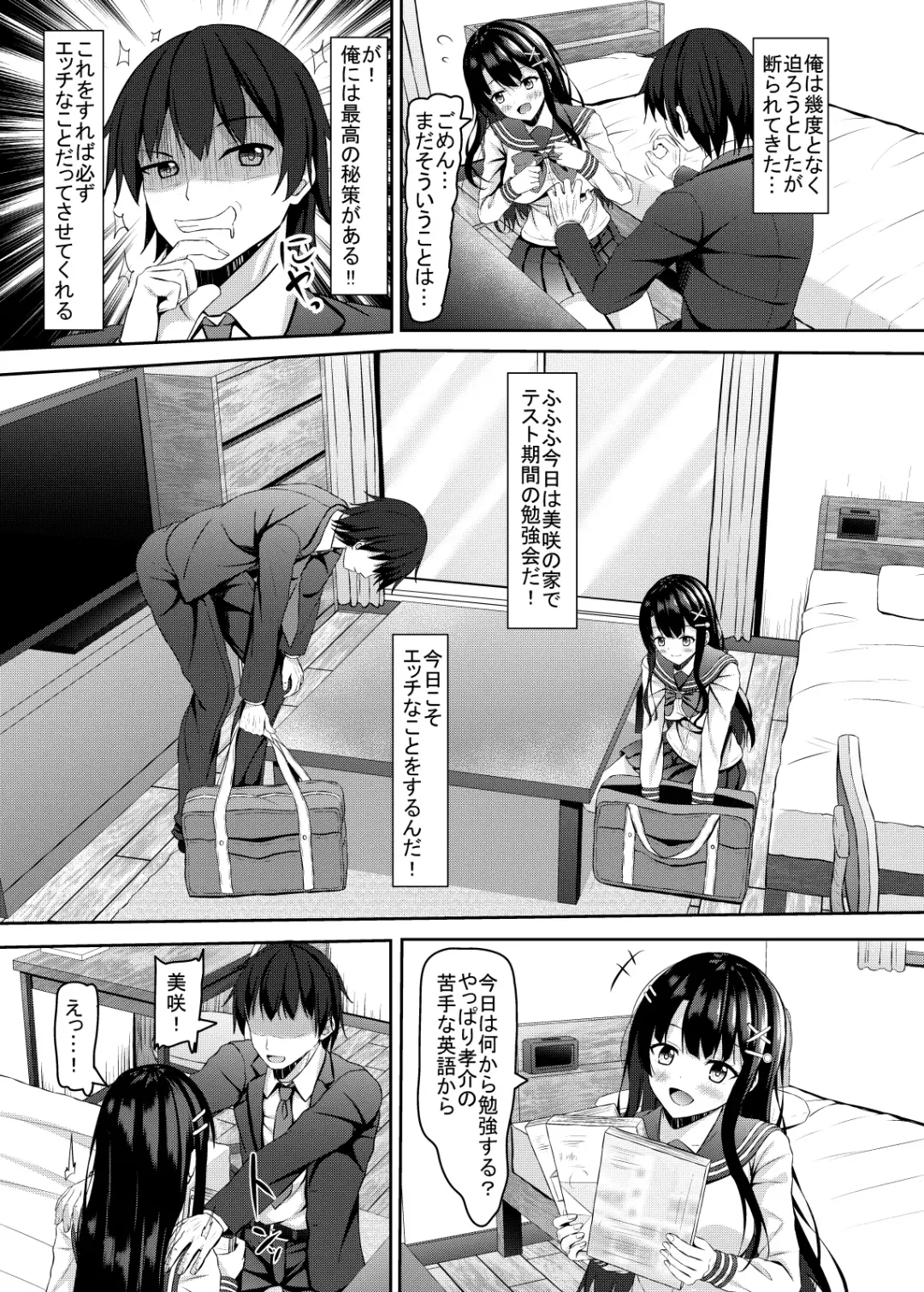 [Aikawa Tatsuki] Saishoku Kenbi de Hazukashigariya na jk to Hatsu H made Fhentai - Page 4