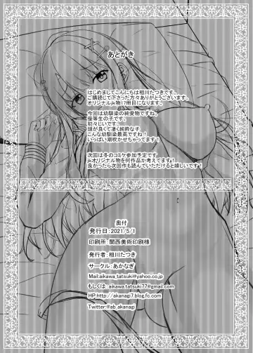 [Aikawa Tatsuki] Saishoku Kenbi de Hazukashigariya na jk to Hatsu H made Fhentai - Page 25