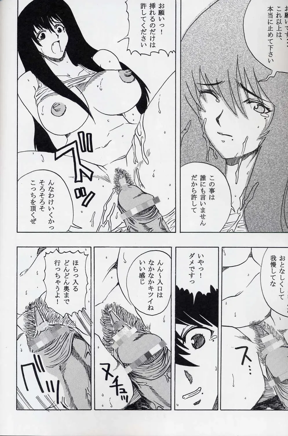 GenCKen 8 Fhentai - Page 13