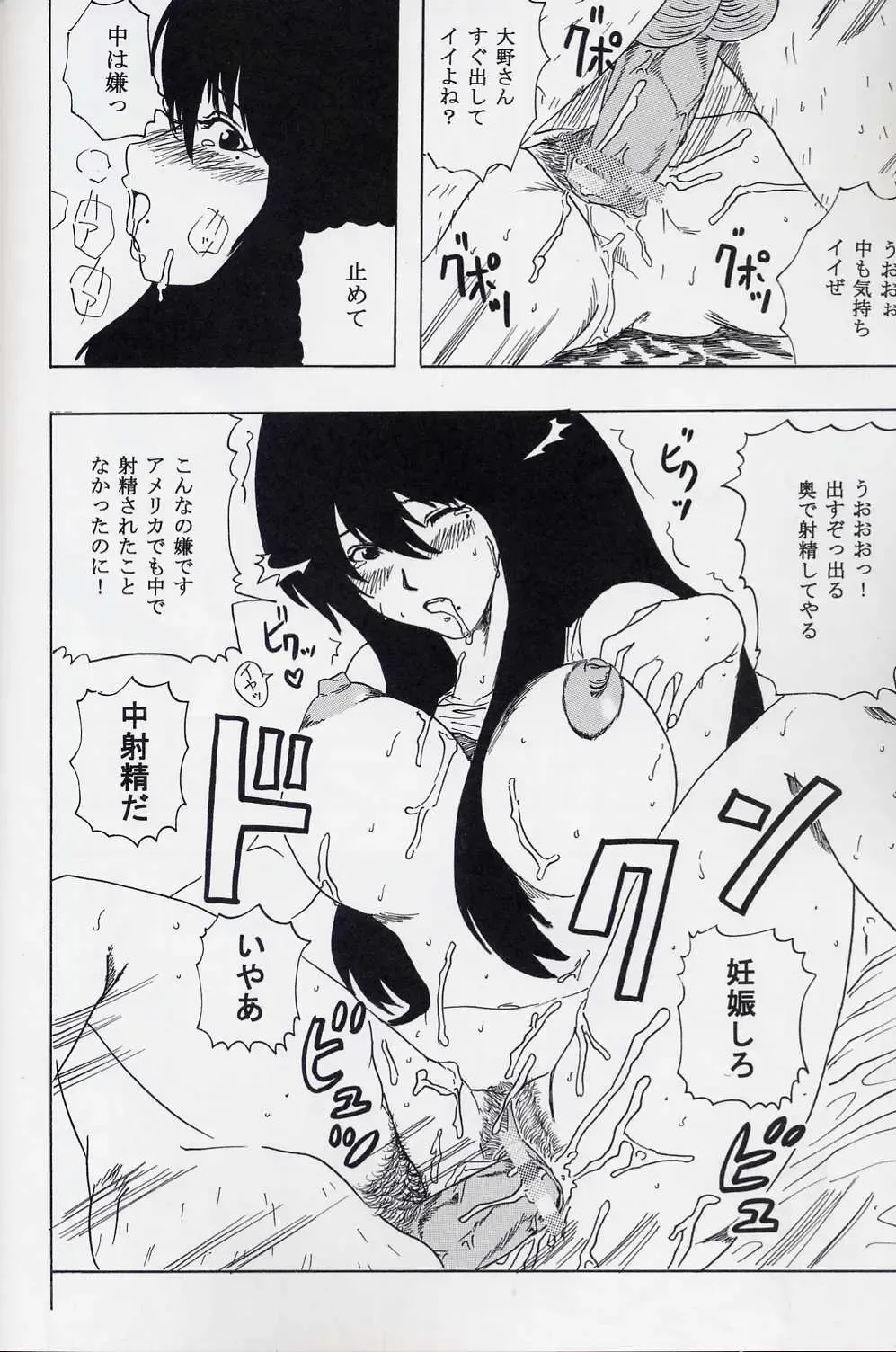 GenCKen 8 Fhentai - Page 15