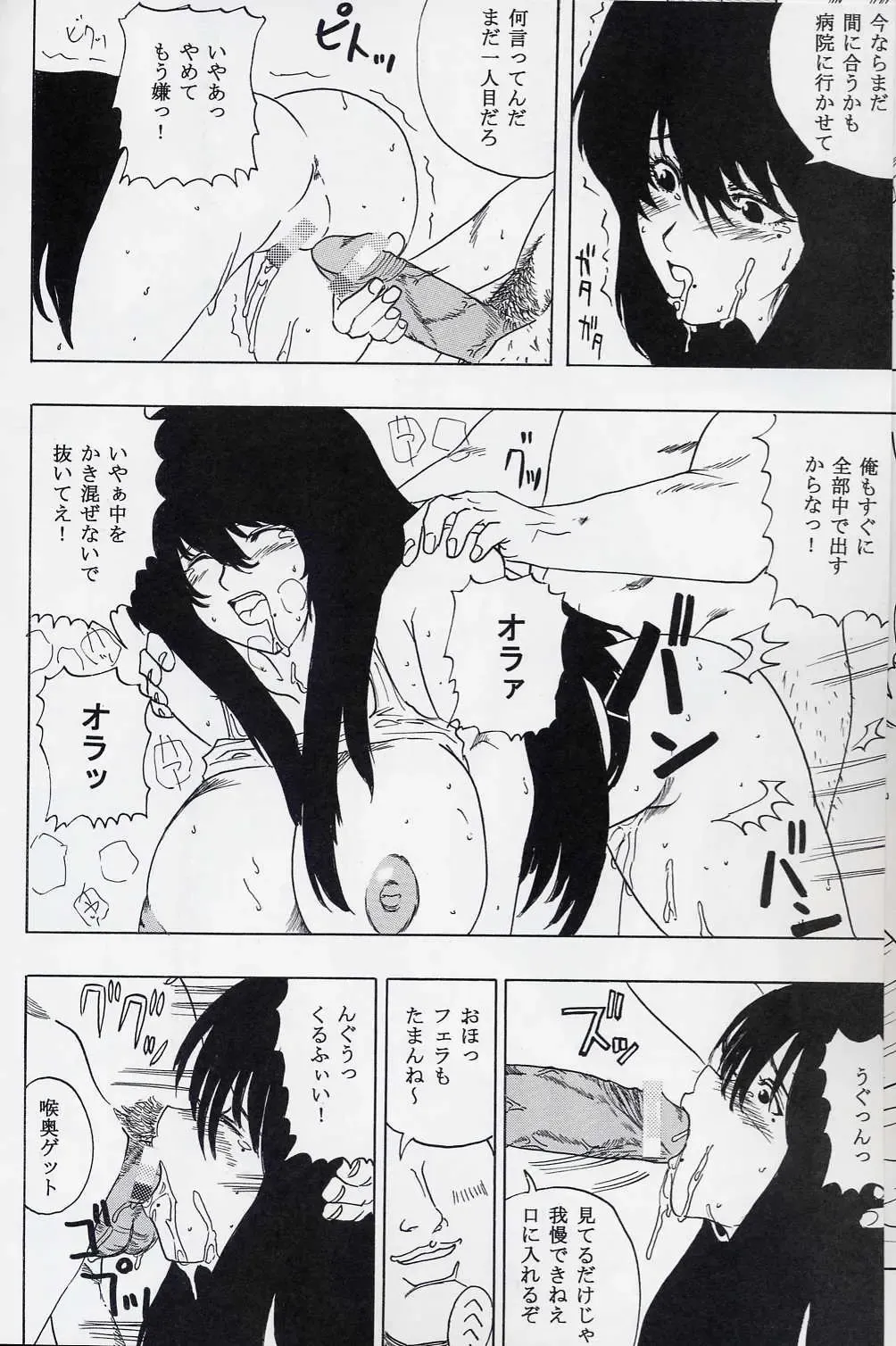 GenCKen 8 Fhentai - Page 17