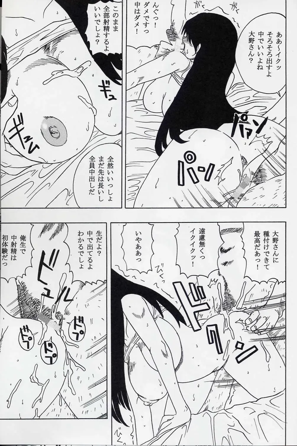 GenCKen 8 Fhentai - Page 18