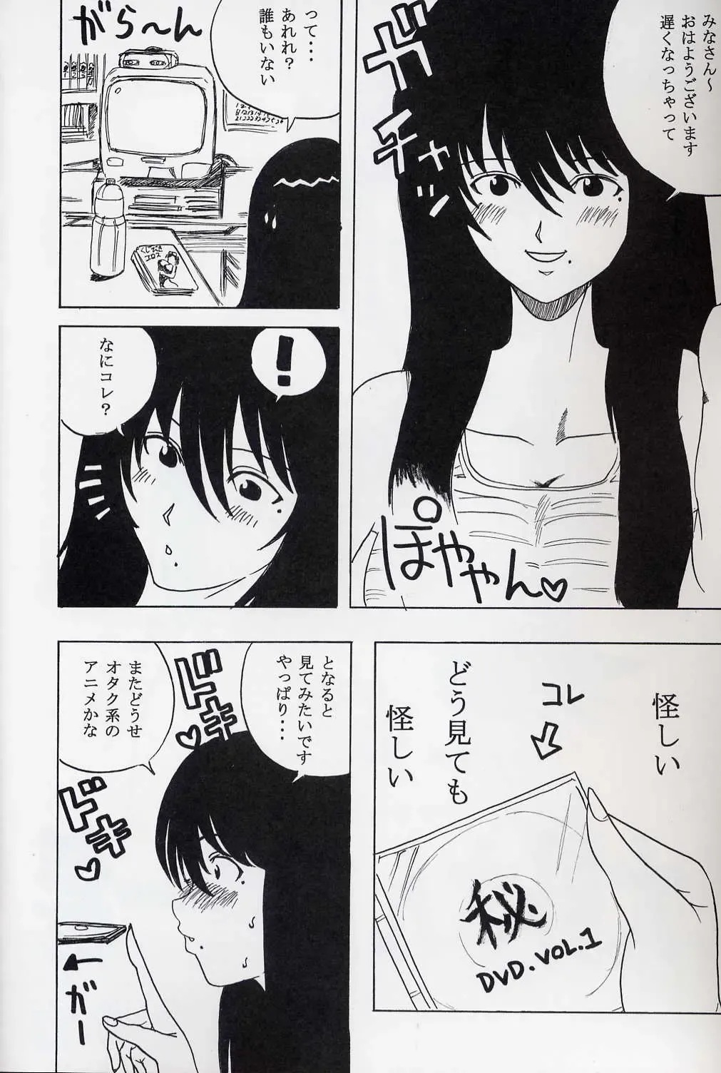 GenCKen 8 Fhentai - Page 5