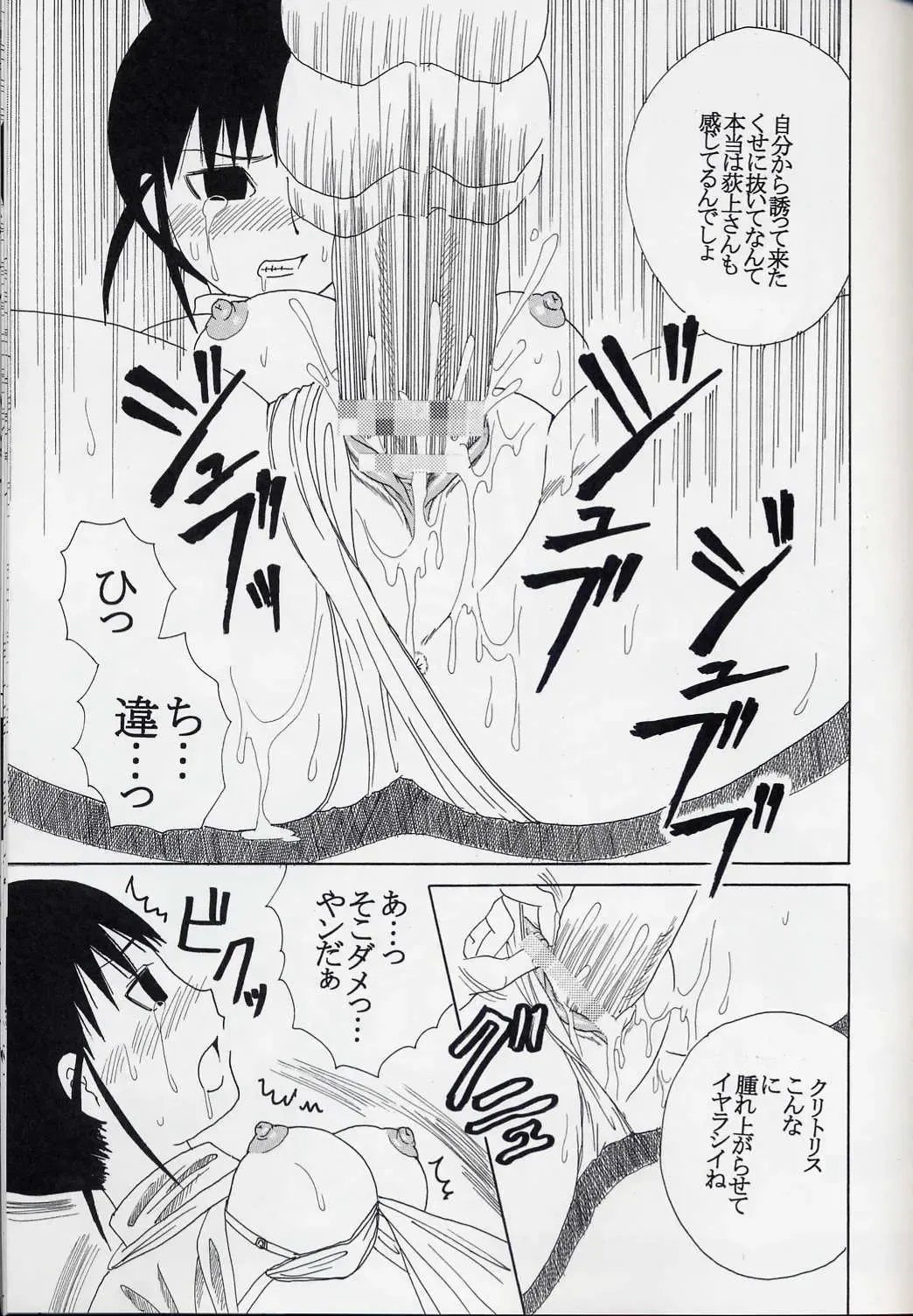 GenCKen 8 Fhentai - Page 54