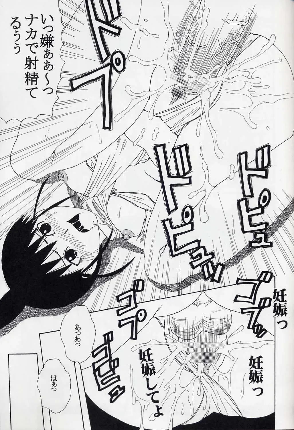 GenCKen 8 Fhentai - Page 56