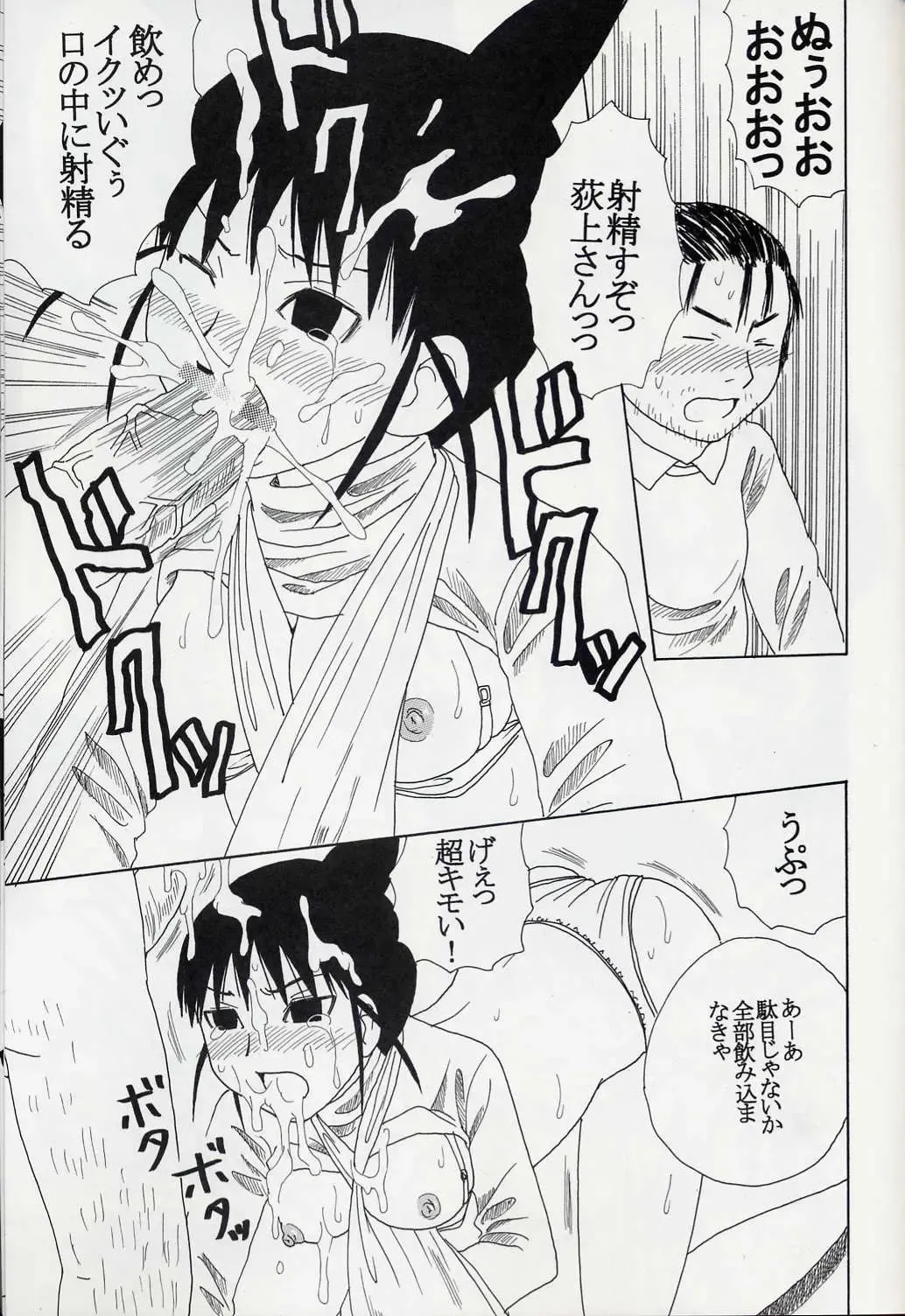 GenCKen 8 Fhentai - Page 60