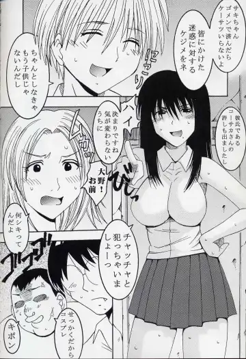 GenCKen 8 Fhentai.net - Page 23