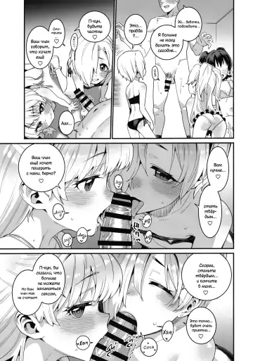 [Gengorou] Satsuei no Aima ni Chibikko Idol to Icha Love Ecchi | Секс с маленькими айдолами Fhentai.net - Page 18