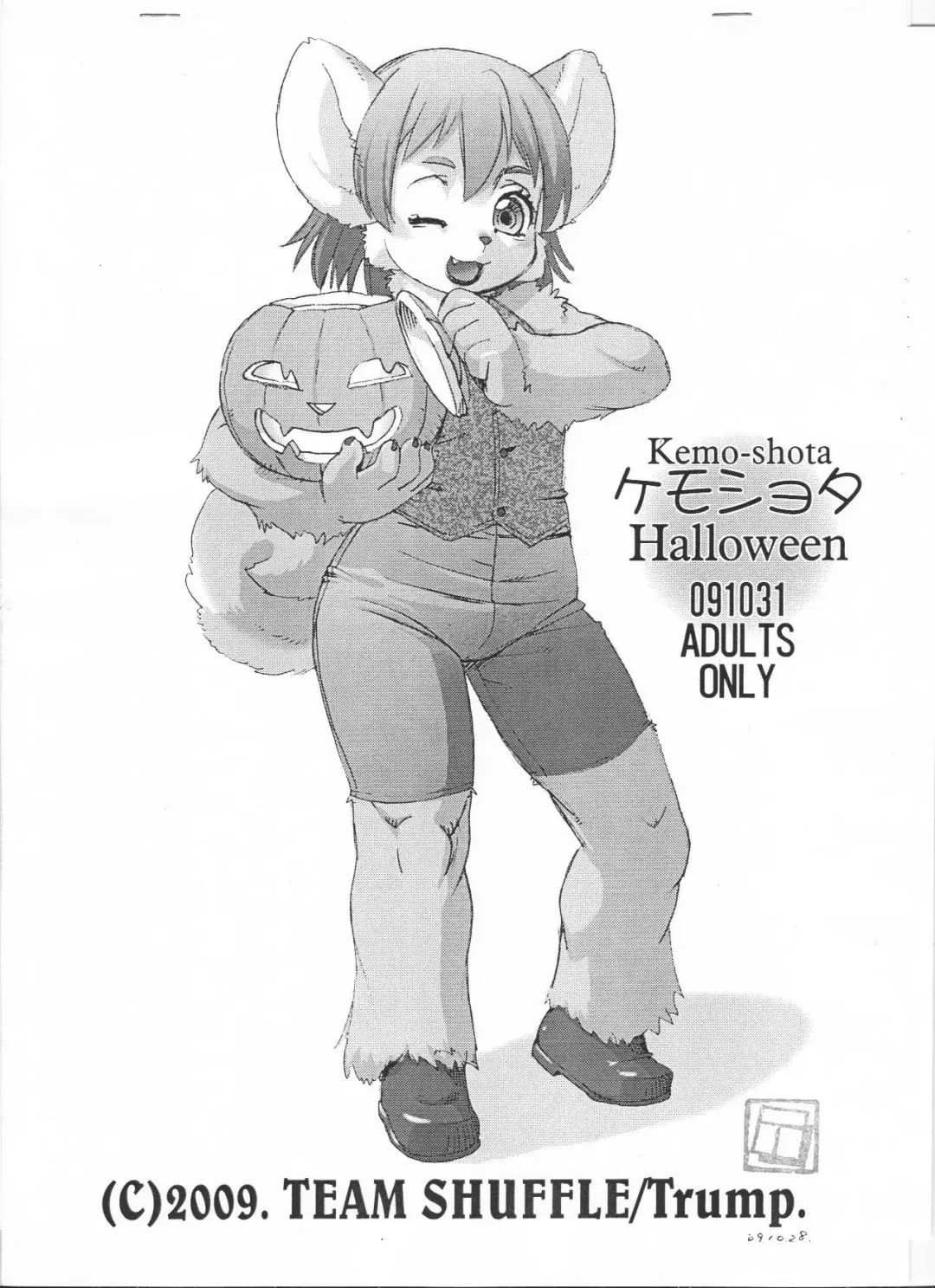[Trump] Kemo-Shota Halloween Fhentai - Page 1