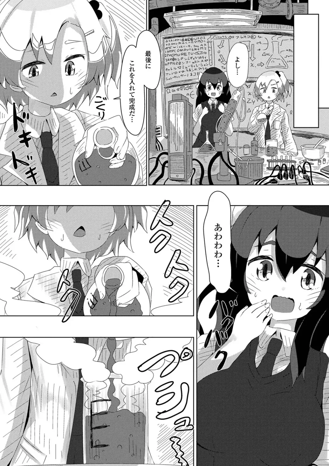 Futanari Friends! 13 Fhentai - Page 101