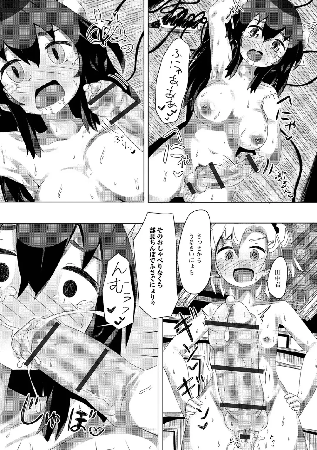 Futanari Friends! 13 Fhentai - Page 105