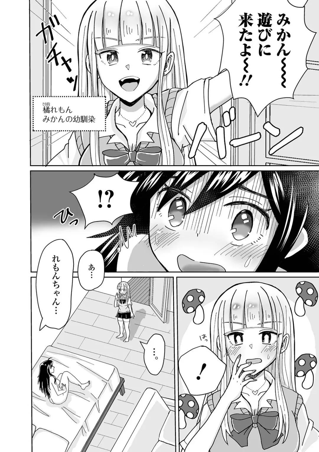 Futanari Friends! 13 Fhentai - Page 52