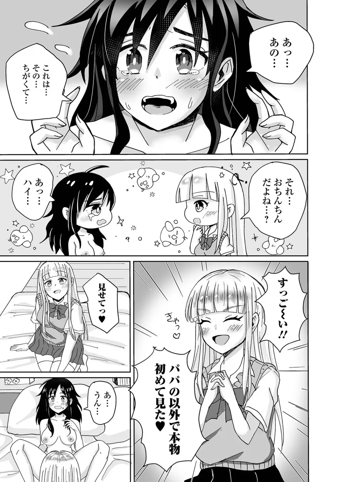 Futanari Friends! 13 Fhentai - Page 53