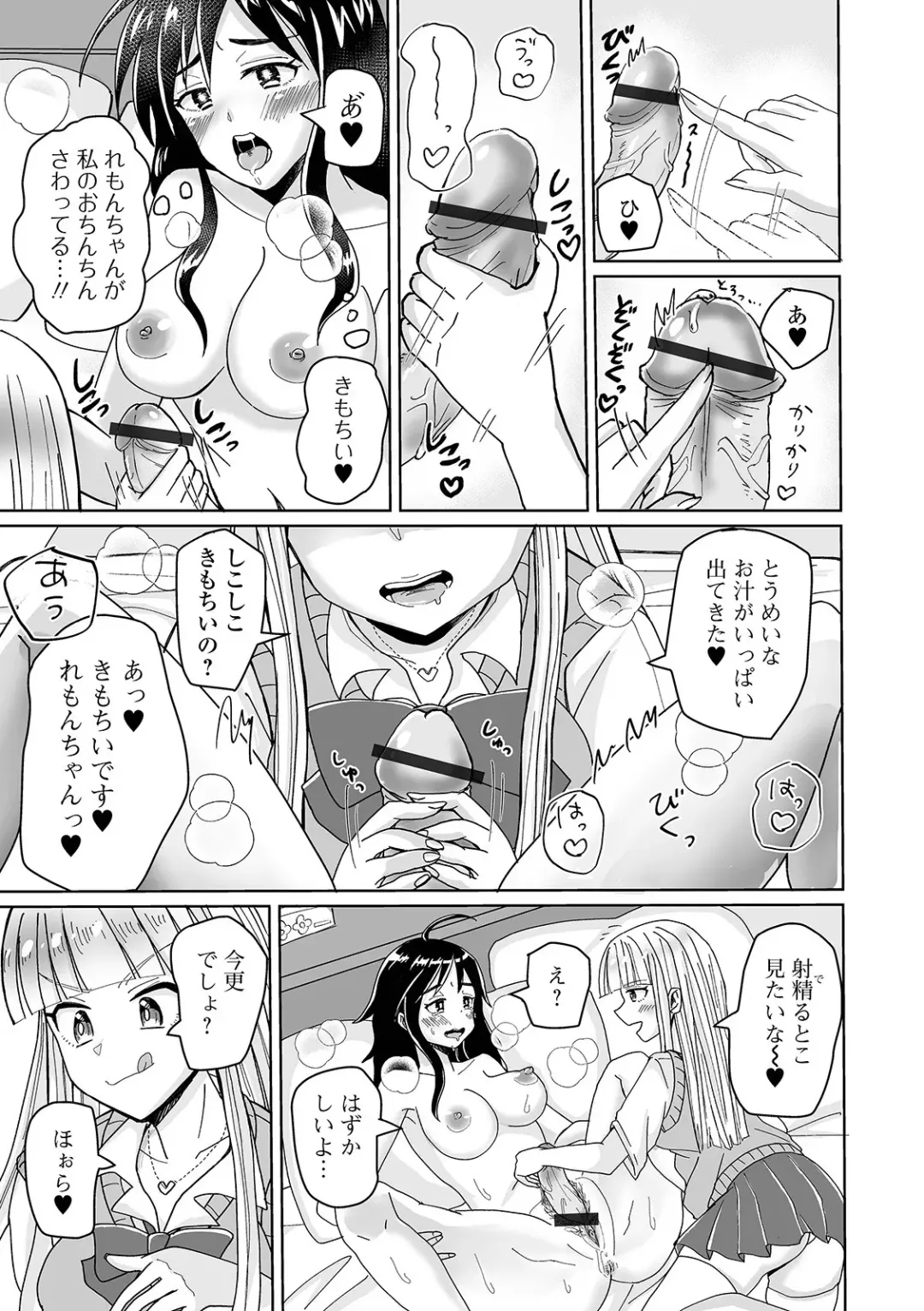 Futanari Friends! 13 Fhentai - Page 55