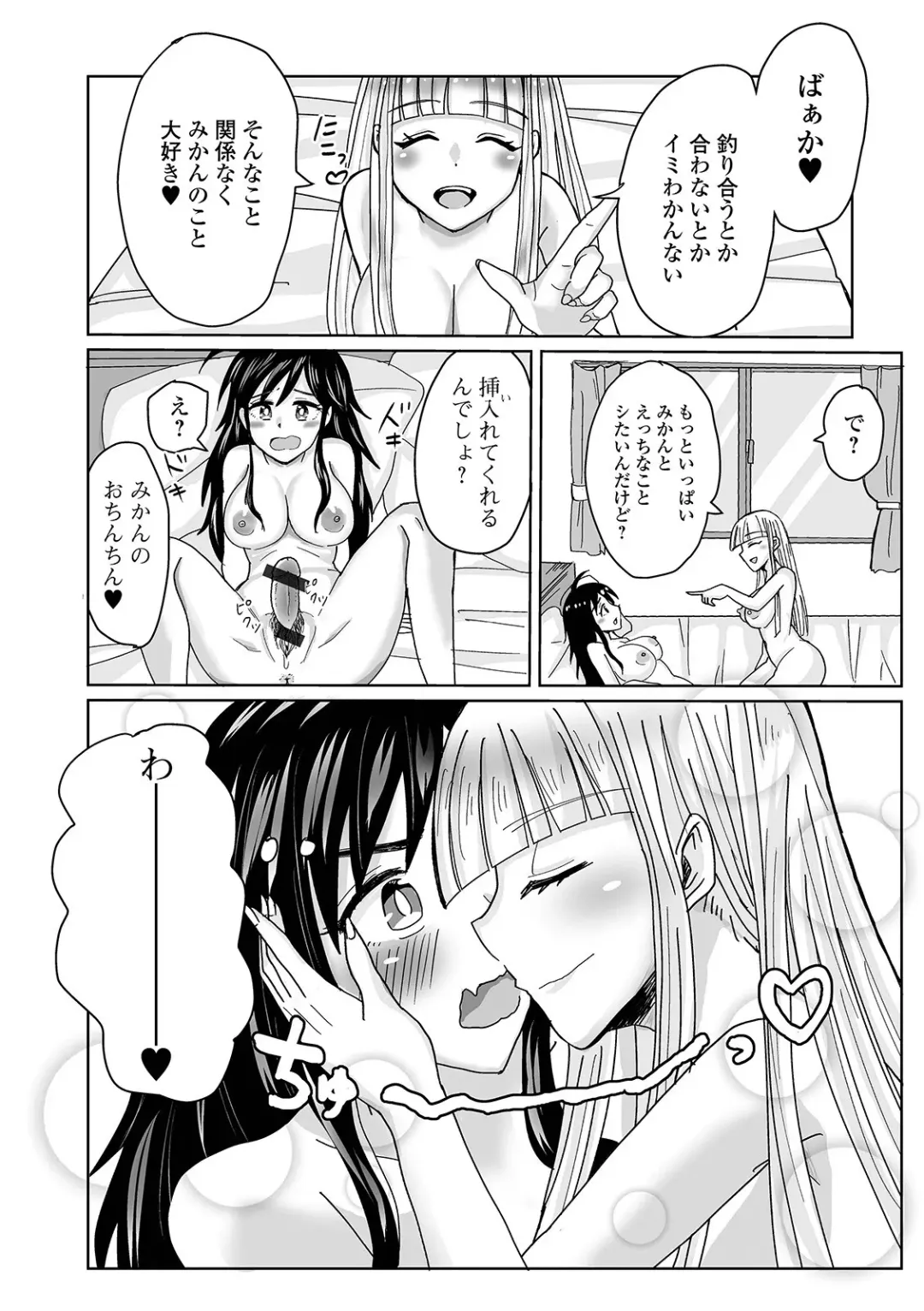 Futanari Friends! 13 Fhentai - Page 62