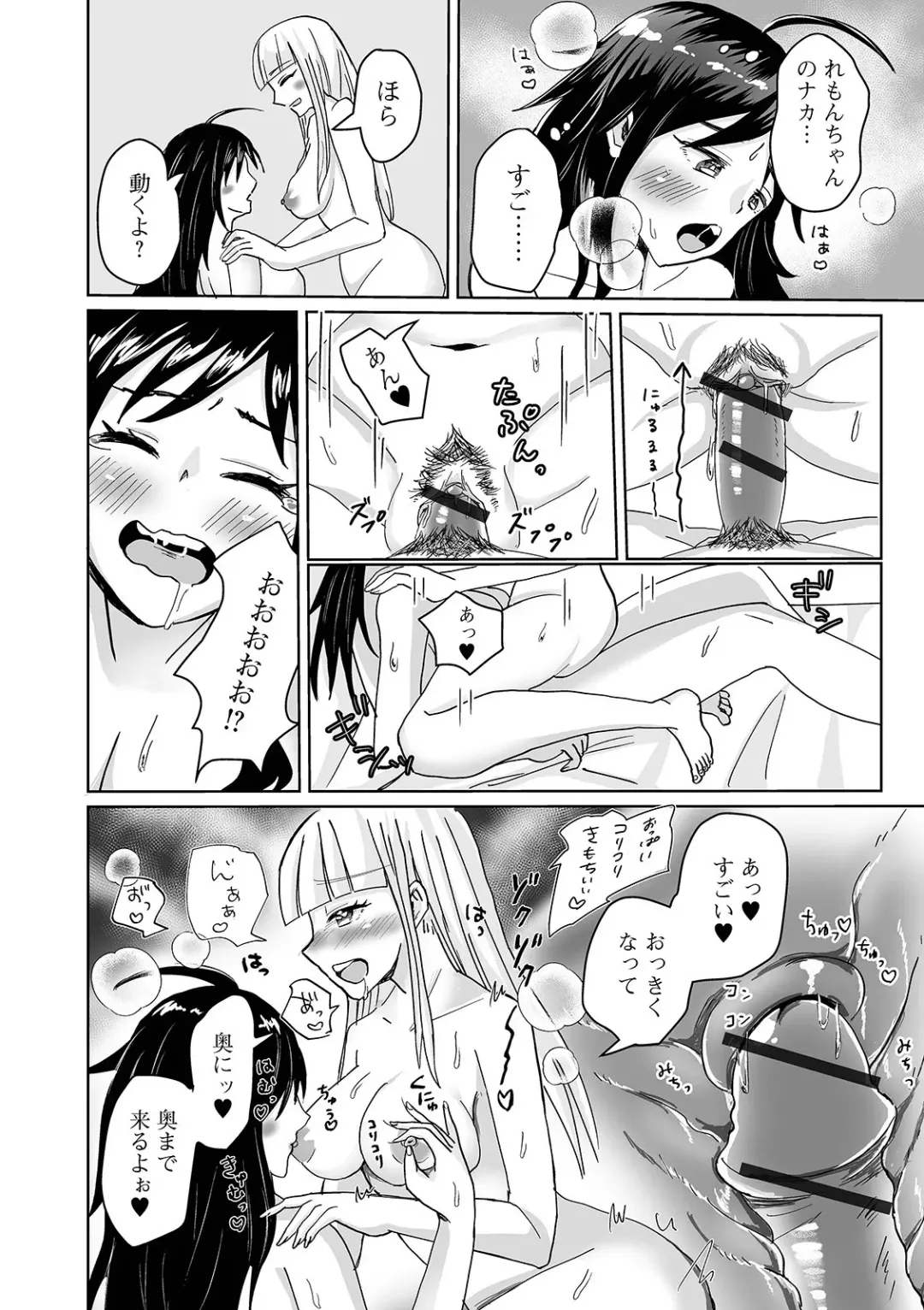 Futanari Friends! 13 Fhentai - Page 64