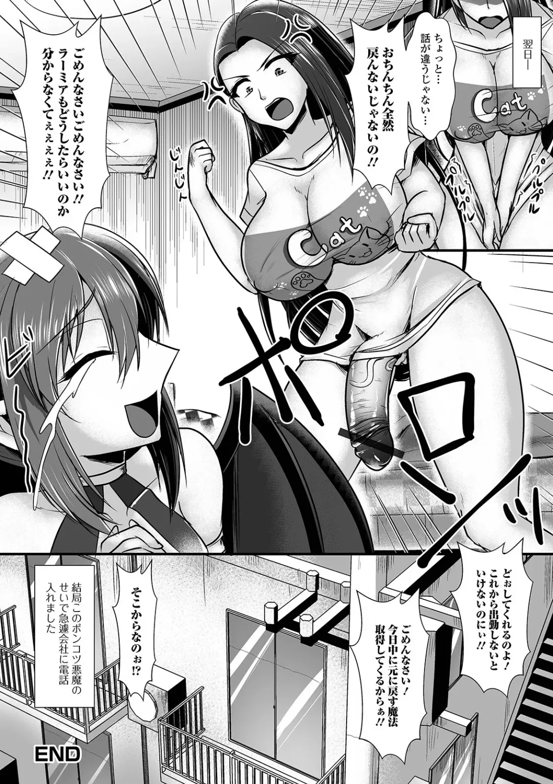 Futanari Friends! 13 Fhentai - Page 82