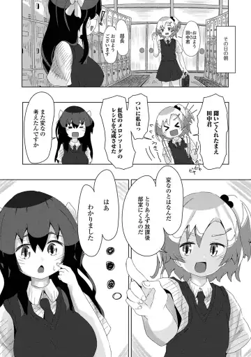 Futanari Friends! 13 Fhentai - Page 100