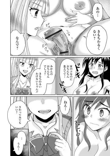 Futanari Friends! 13 Fhentai - Page 54