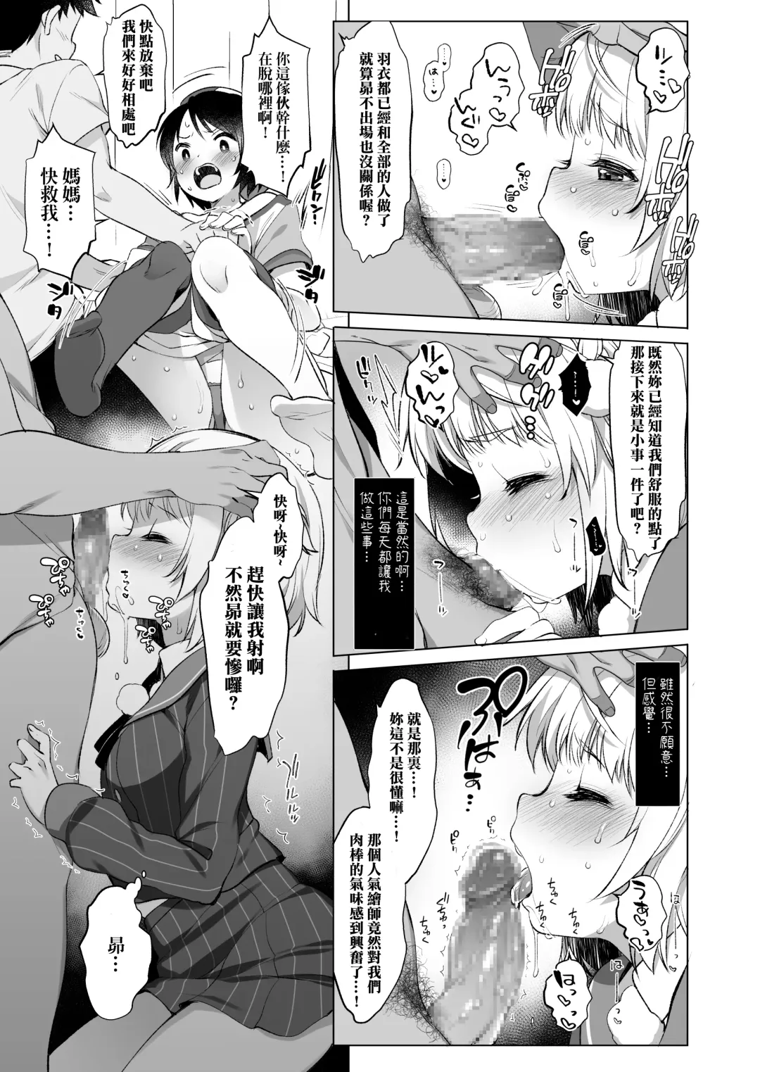 [Fujisaki Hikari] Classmate no Idol Vtuber o Danshi Zenin no SeFri ni Shite mita Fhentai.net - Page 11