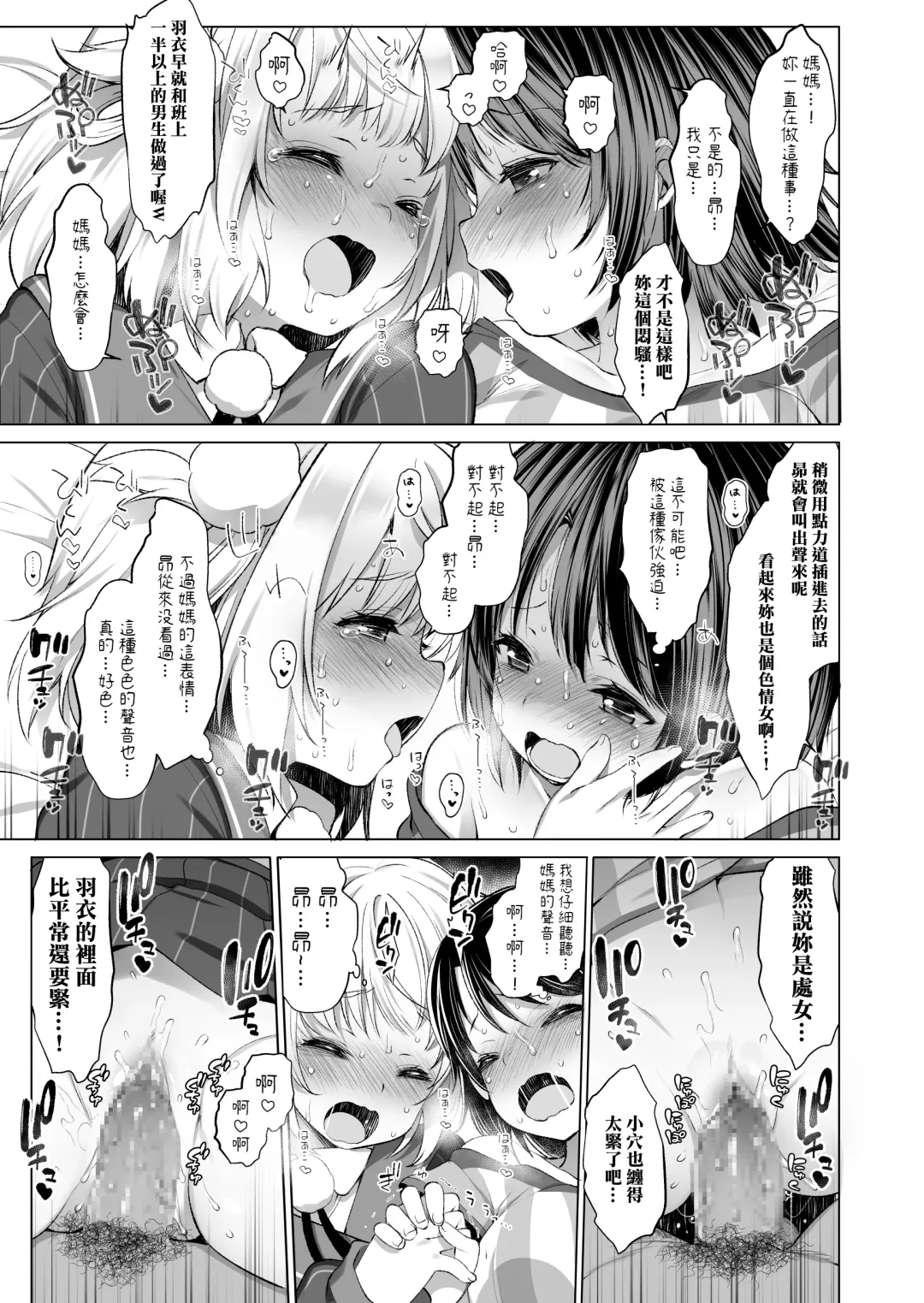 [Fujisaki Hikari] Classmate no Idol Vtuber o Danshi Zenin no SeFri ni Shite mita Fhentai.net - Page 17