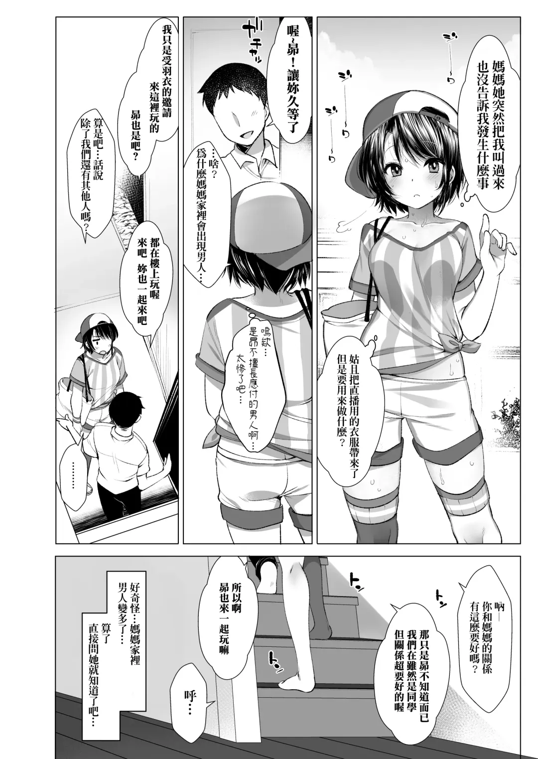 [Fujisaki Hikari] Classmate no Idol Vtuber o Danshi Zenin no SeFri ni Shite mita Fhentai.net - Page 8