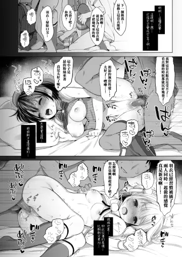 [Fujisaki Hikari] Classmate no Idol Vtuber o Danshi Zenin no SeFri ni Shite mita Fhentai.net - Page 20