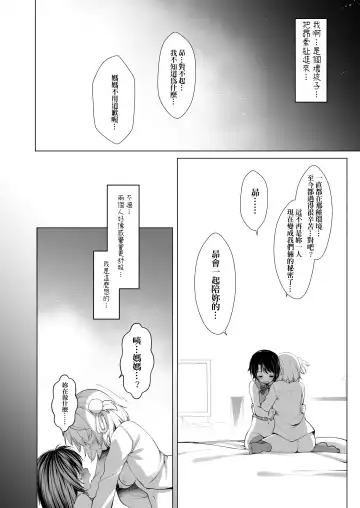 [Fujisaki Hikari] Classmate no Idol Vtuber o Danshi Zenin no SeFri ni Shite mita Fhentai.net - Page 24