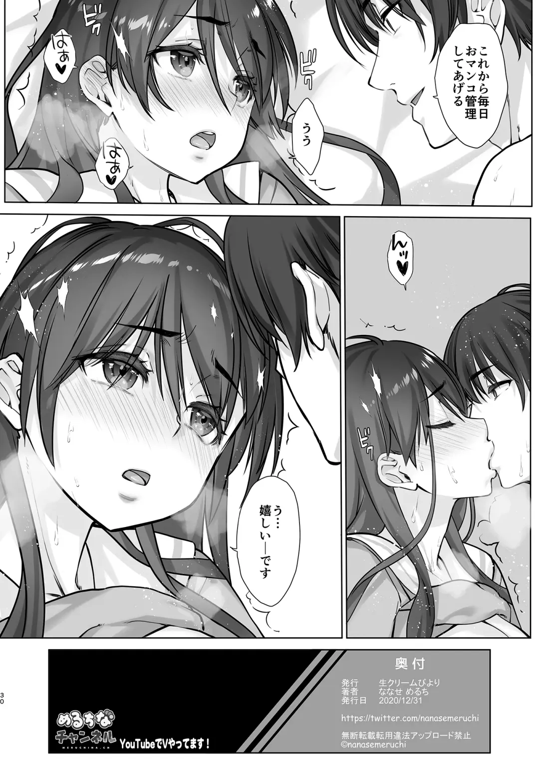 [Nanase Meruchi] Teihanpatsu JK Onee-chan Manami wa S na Otouto ni Sakaraenai Fhentai - Page 30