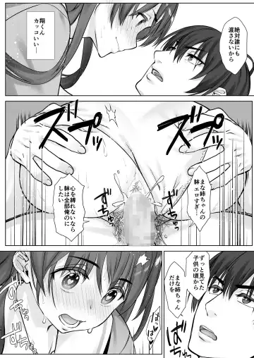 [Nanase Meruchi] Teihanpatsu JK Onee-chan Manami wa S na Otouto ni Sakaraenai Fhentai - Page 14