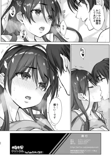 [Nanase Meruchi] Teihanpatsu JK Onee-chan Manami wa S na Otouto ni Sakaraenai Fhentai - Page 30